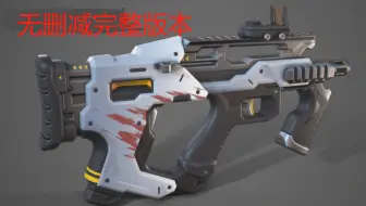 游戏资源-枪械设计+制作 教程