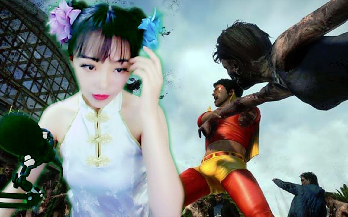 【喵女子】春丽差点被渣男扑倒《丧尸围城3》29