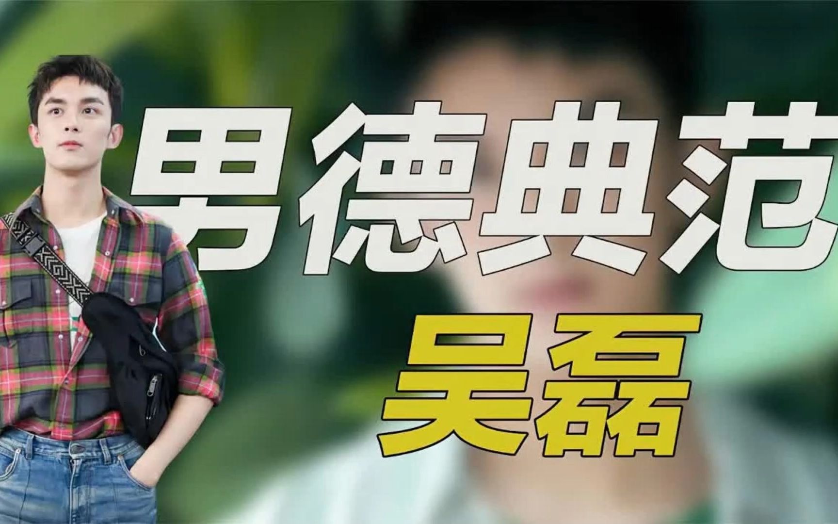 "暖心男神"吴磊!身价过亿却钟爱骑车,被央视3次点名表彰