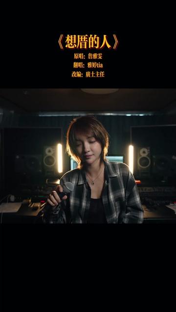 雅婷tia9015 放弃父母乎伊的名,甘愿放荡乎人叫浪子啊