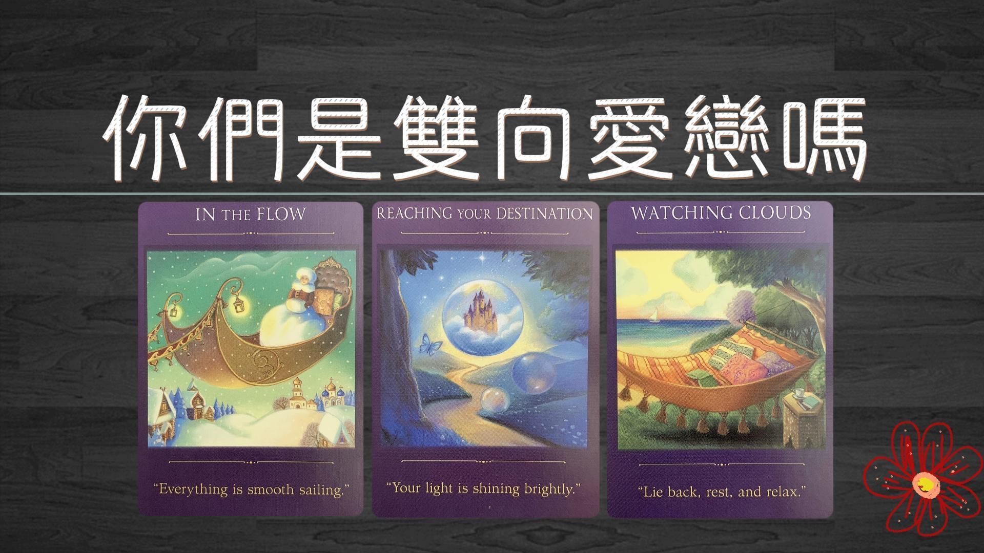 是有所顾虑还是不喜欢?你们最终能在一起吗?