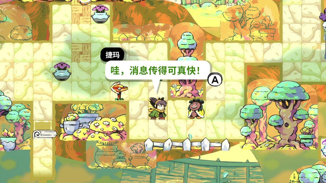 [图]【Arranger: A Role-Puzzling Adventure】初见通关流程