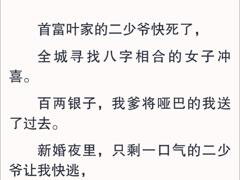 「你会长命百岁的!」下一秒,我出声说道.「什么?」乍然听见我的声音,他蓦然撑起身子.「姑娘,刚刚你是说话了吗?」哔哩哔哩bilibili