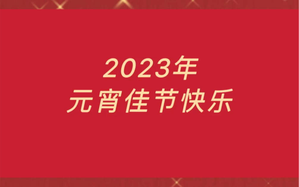 有关元宵与中秋的福州气象谚语#榕城哔哩哔哩bilibili