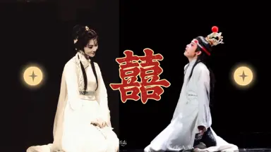徐小偉| 「一拜天地、二拜高堂、夫妻對拜。」 他們在舞台上