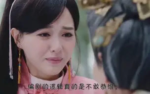 Download Video: 【改编毁原著系列】《锦绣未央》是一个女配翻身做女主，最惨男主沦为男配的神仙改编呢...