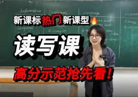 Download Video: 挑战所有课型最终章！英语读写课🔥