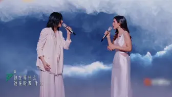 【乘风2024】《生活倒影》五公舞台｜尚雯婕×Joyce “还没等他回过神，就又是一年春天过去”