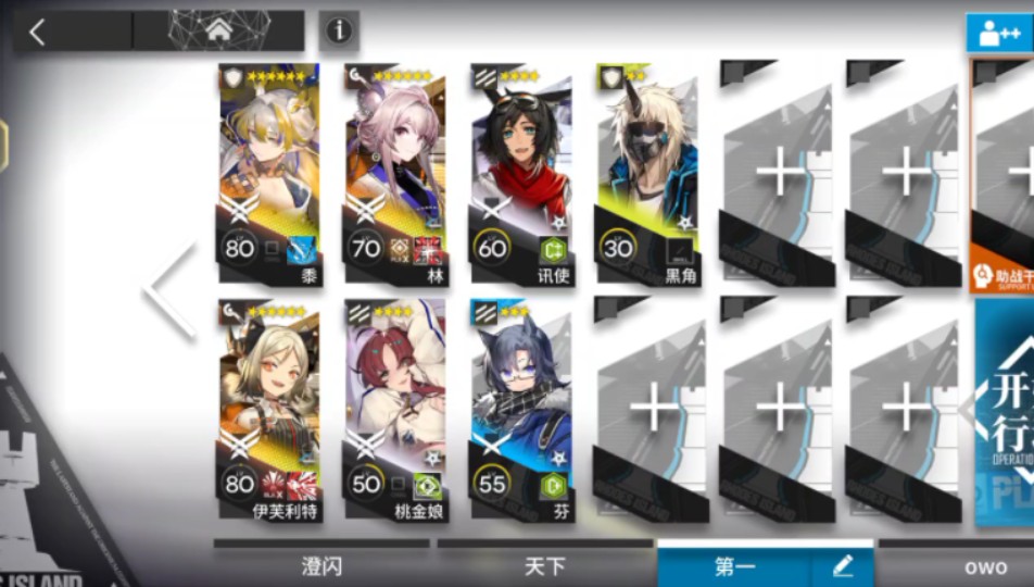 【明日方舟】as-ex-1突袭
