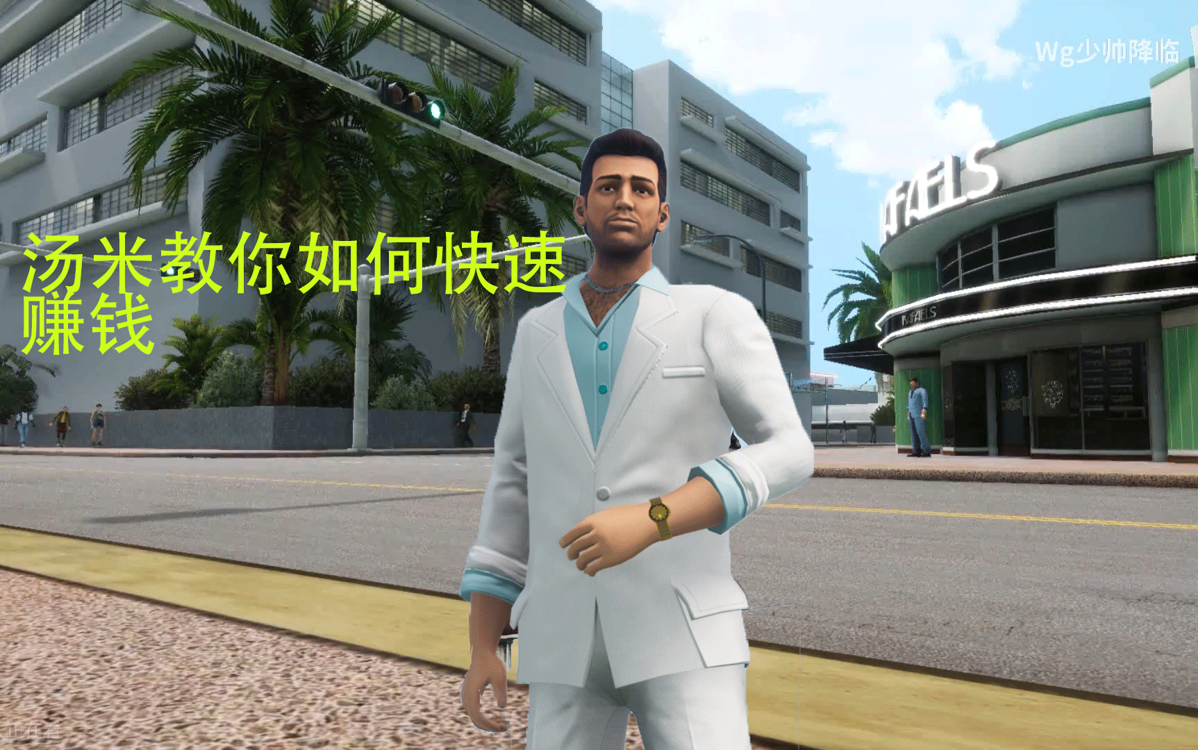 用实力教你大多数人都知道的GTA VC无秘极迅速赚钱的方式侠盗猎车手攻略