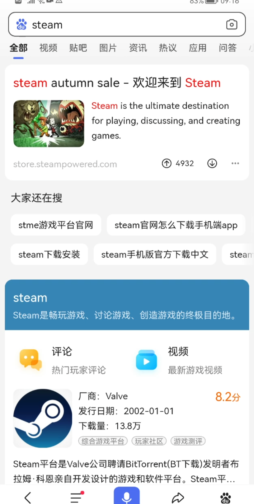 百度上Steam变成风险网站了哔哩哔哩bilibili