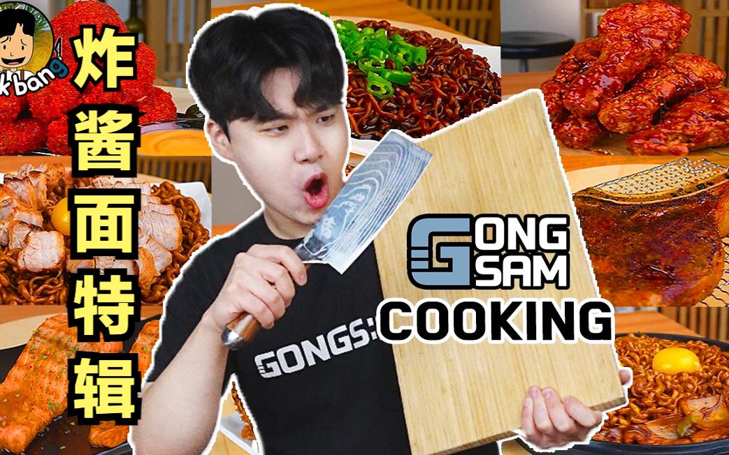 活动  【gongsam零叁】会煮饭的男人最帅了!各种料理合集