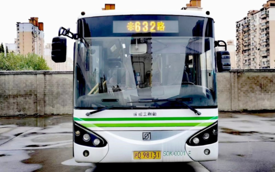 (巴士四公司)上海632路公交车终点站永泰路三新路离站(永泰路三新路往