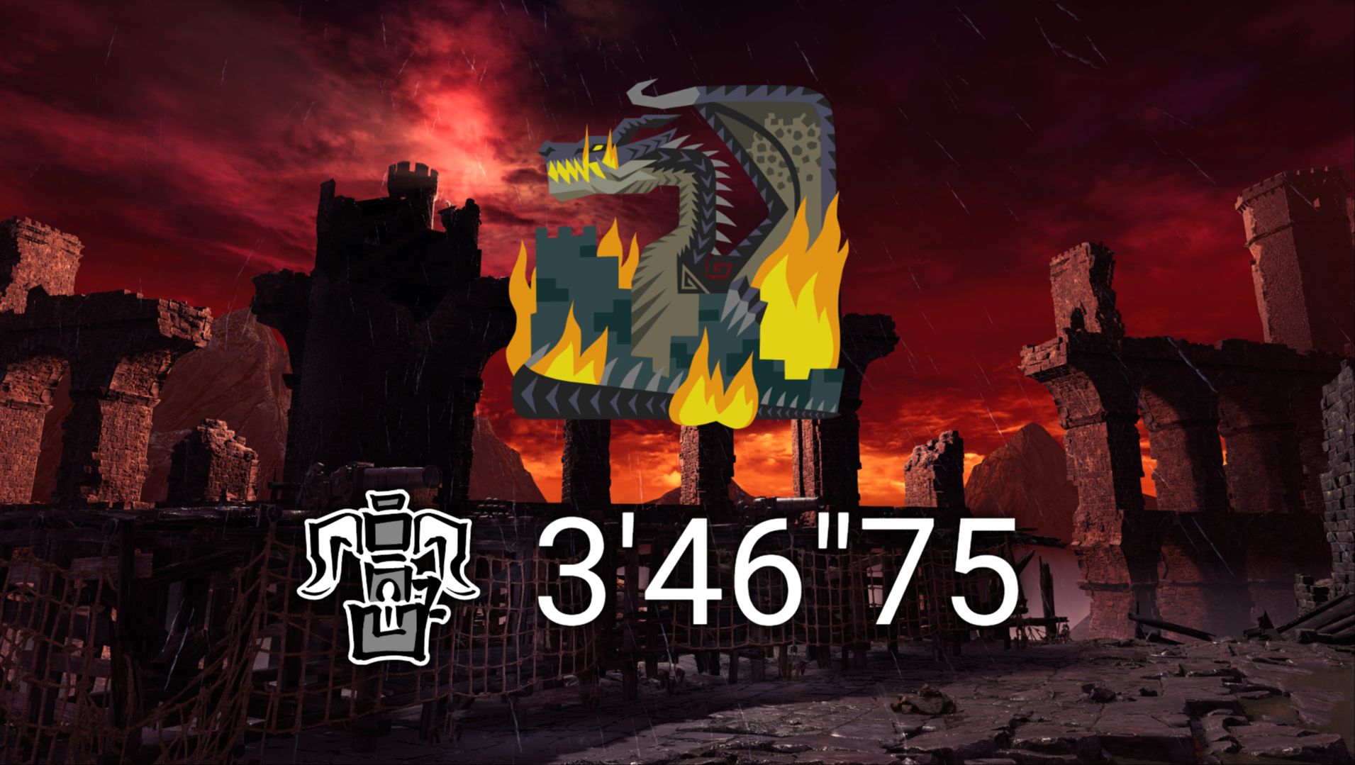 【mhwi/新记录】黑龙 重弩 3分46秒 传说中的黑龙