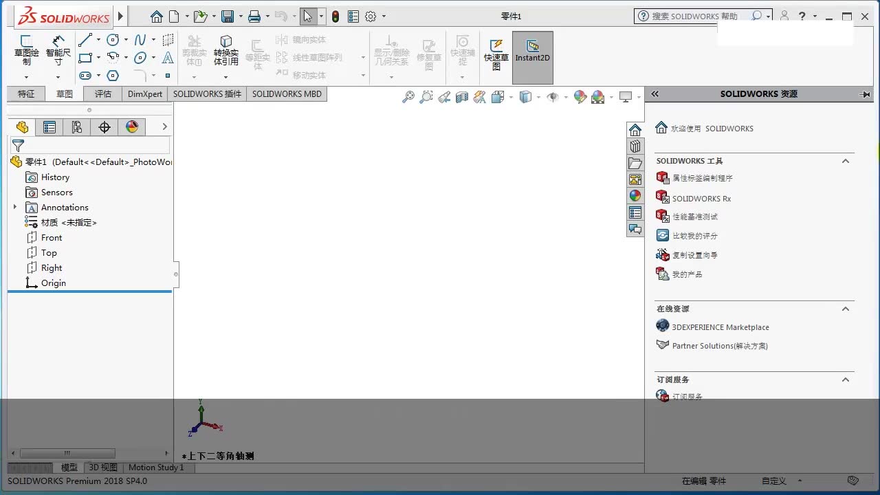 SolidWorks计算机辅助设计1.1.2尺寸驱动哔哩哔哩bilibili