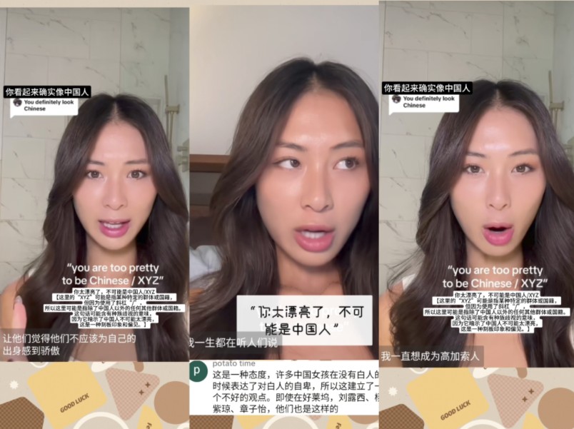 【tiktok】华裔吐槽老外看到漂亮的亚洲人就说是韩国或日本哔哩哔哩bilibili