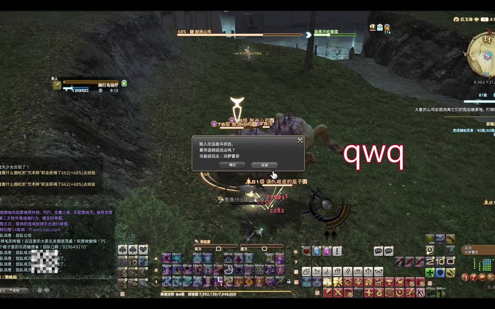 活动作品ff14黑魔不要打这个fate会不幸