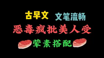 Download Video: 【恶毒受仙品】看谁不爽弄谁，攻来了都得挨两巴掌再走