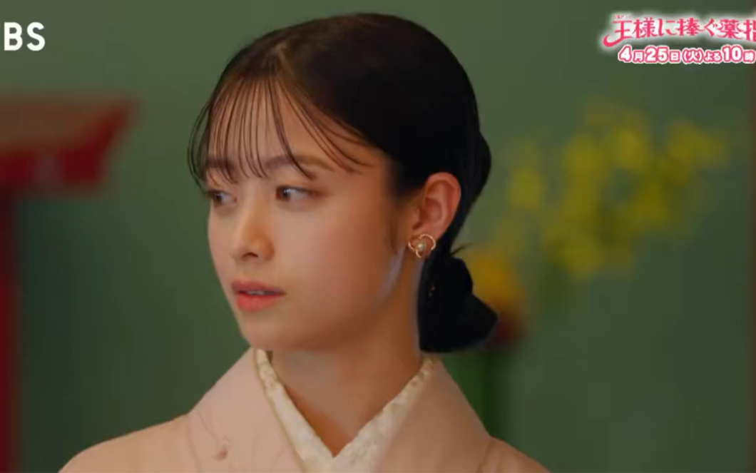 《献给国王的无名指》第二集预告(生肉)桥本环奈穿和服真绝美!