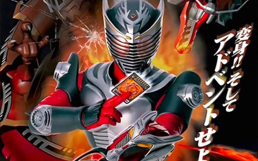 【1080p 日语中字】假面骑士龙骑【更新至第5话】