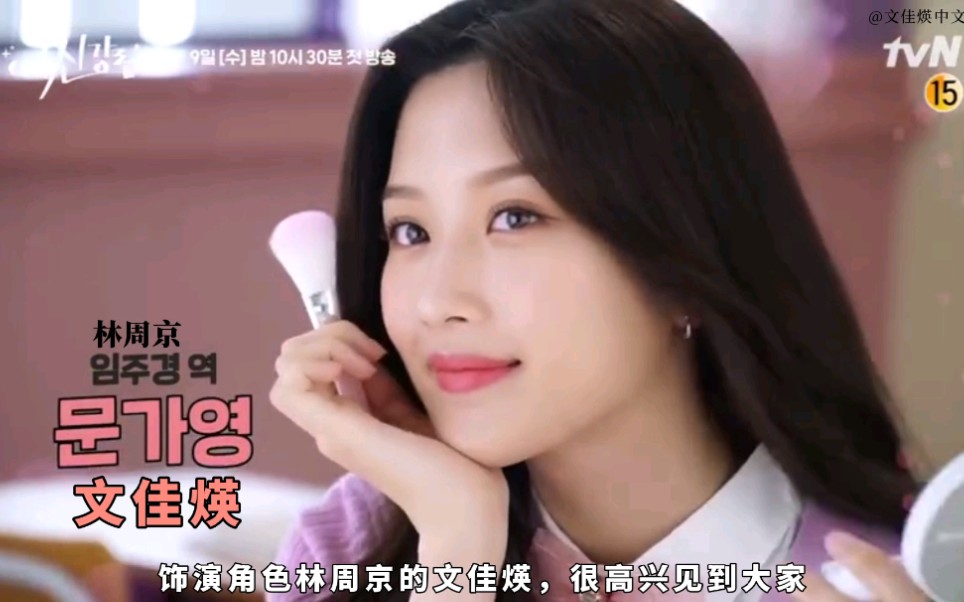 中字女神降临海报拍摄花絮文佳煐cut文佳煐车银优黄仁烨