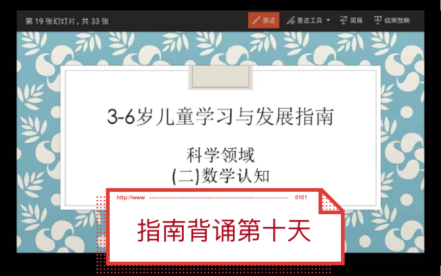 指南科学领域数学认知背诵哔哩哔哩bilibili