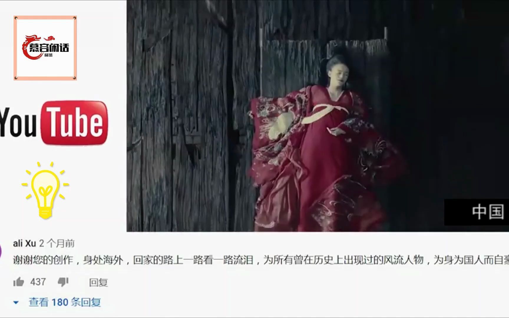 【YouTube—中国历史宣传片】海外网友眼里的中国历史变迁!哔哩哔哩bilibili