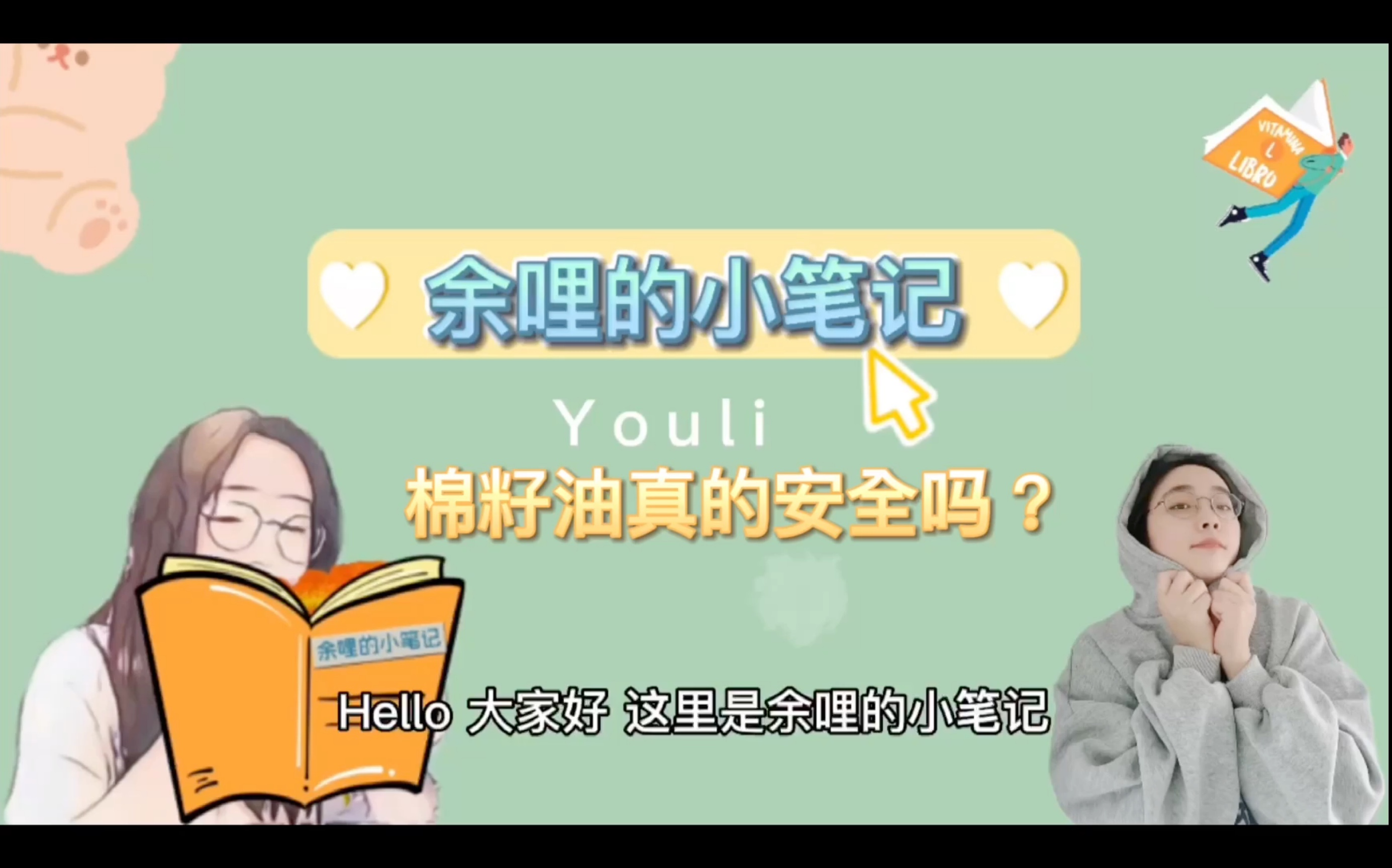 棉籽油真的安全吗?市场上的棉籽油我们该怎么选呢?哔哩哔哩bilibili