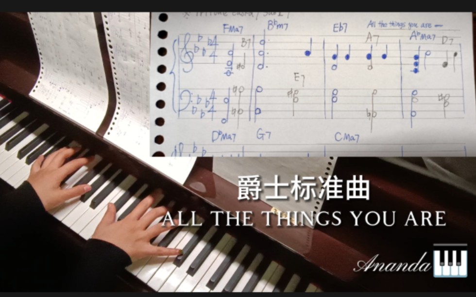 [图]爵士钢琴 All the things you are   基础和声 ＋ Tritone Chords 和声 带乐谱