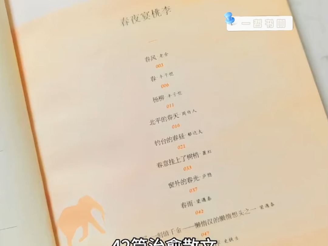 文人笔下的四季流转哔哩哔哩bilibili