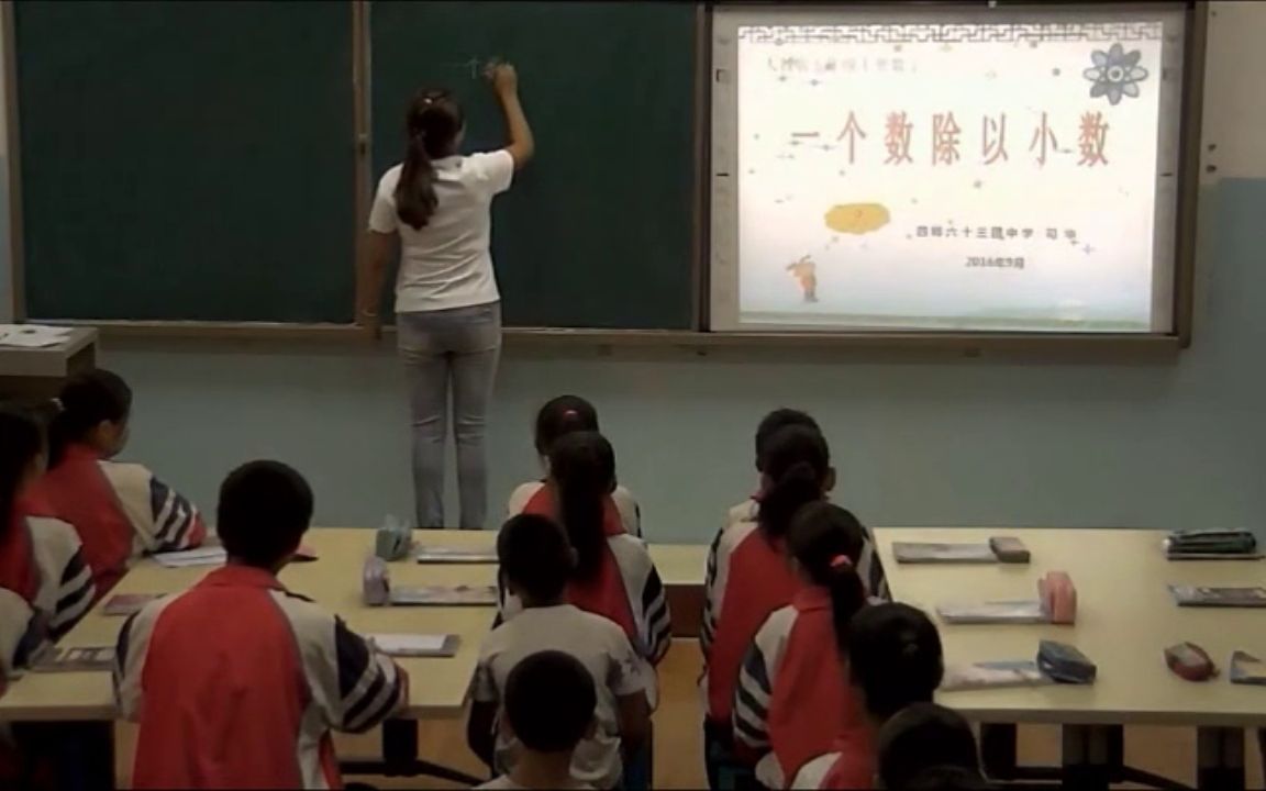 [图]【获奖】人教版五年级数学上册_一个数除以小数-司老师公开课优质课视频获奖课件