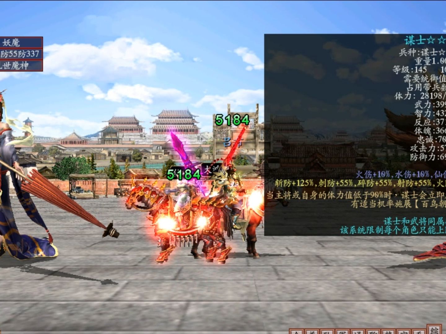 【三国群英传ol】3星谋士演示