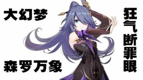 神秘辅助让赤翎轻松单挑b服红莲群怪 哔哩哔哩 つロ干杯 Bilibili