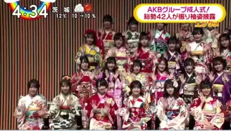 Akb48 グループ成人式コンサート 大人になんかなるものか Part2 哔哩哔哩 Bilibili