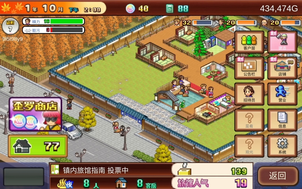 开罗温泉物语2有点不碎碎念的教学分享