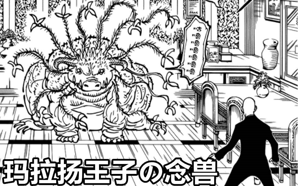 [图]【HUNTER×HUNTER猎人】半藏分身 X 密室消失 X 三大同盟 == 黑暗大陆篇18 == (漫画372话)