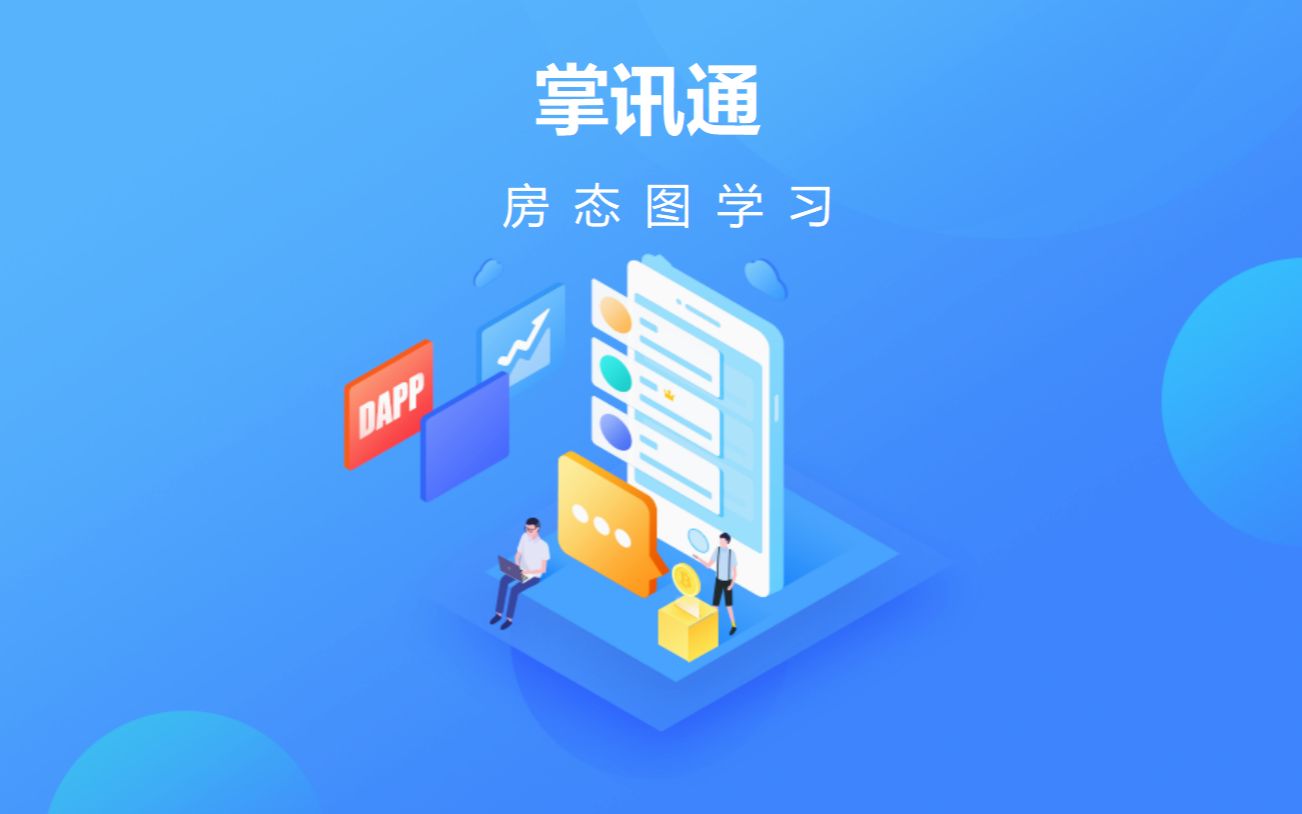 掌讯通房态图学习 操作教程哔哩哔哩bilibili