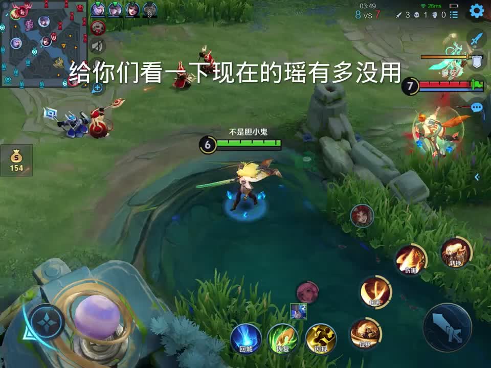 现在的瑶也太没用了吧 #王者荣耀 @快手热点