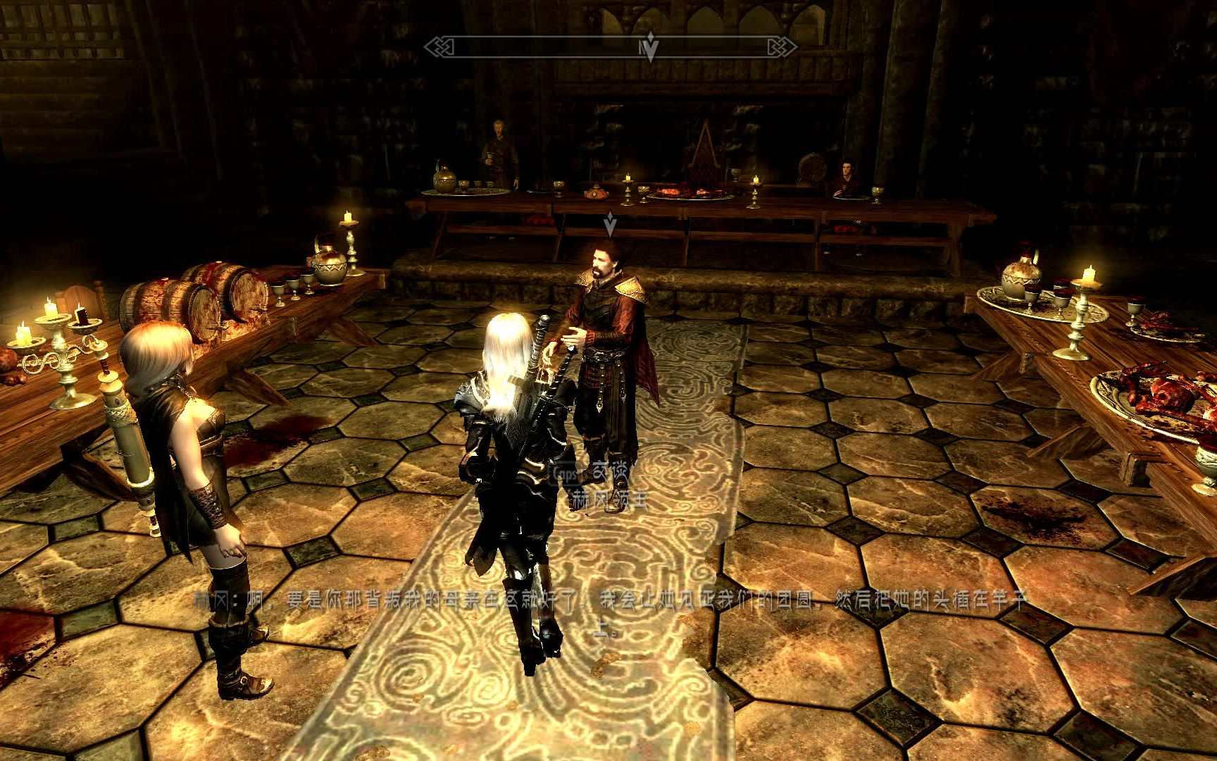 上古卷轴5暮光篇拜见岳父大人