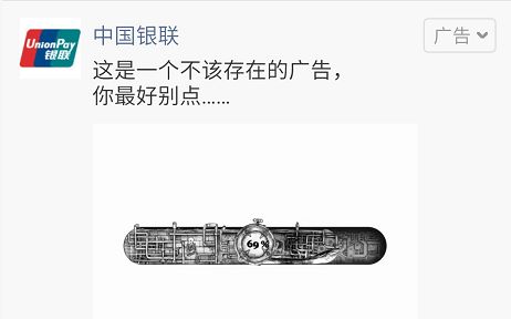 这是一个不该存在的广告中国银联的..哔哩哔哩bilibili