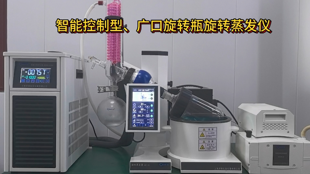 粘稠,难取的物料用#广口瓶旋转蒸发仪 #旋转蒸发仪专业生产厂家#旋转