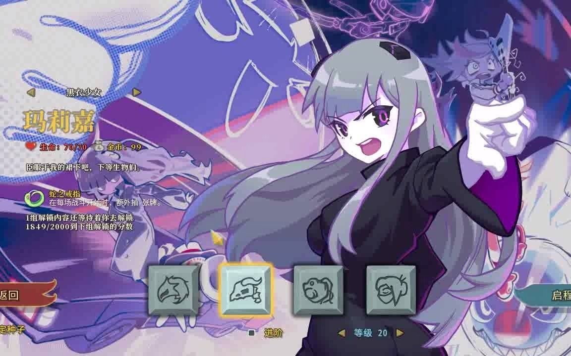 [图]【杀戮尖塔】Muse Dash Mod