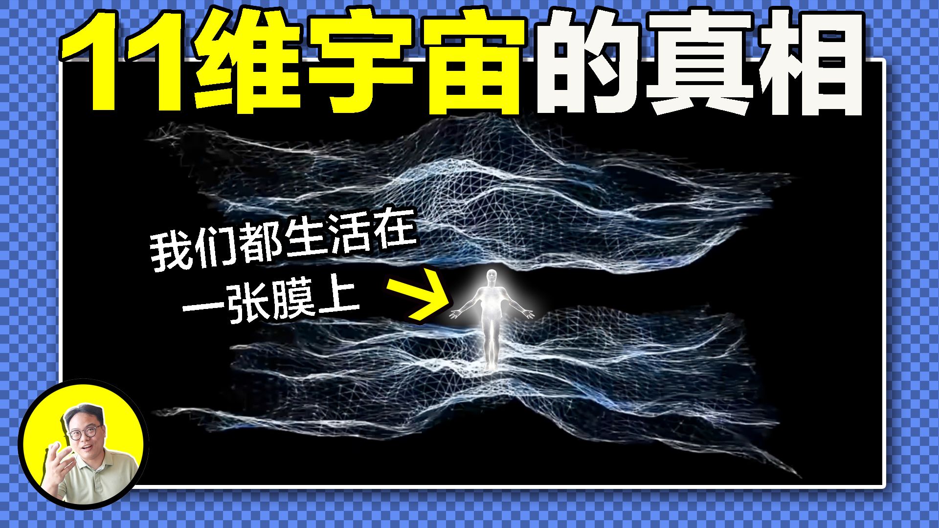 恐惧星空到晕厥的孩子，竟破解ufo星际穿越模型？原来飞碟一直在第五维空间‘抄近路’……｜总裁聊聊