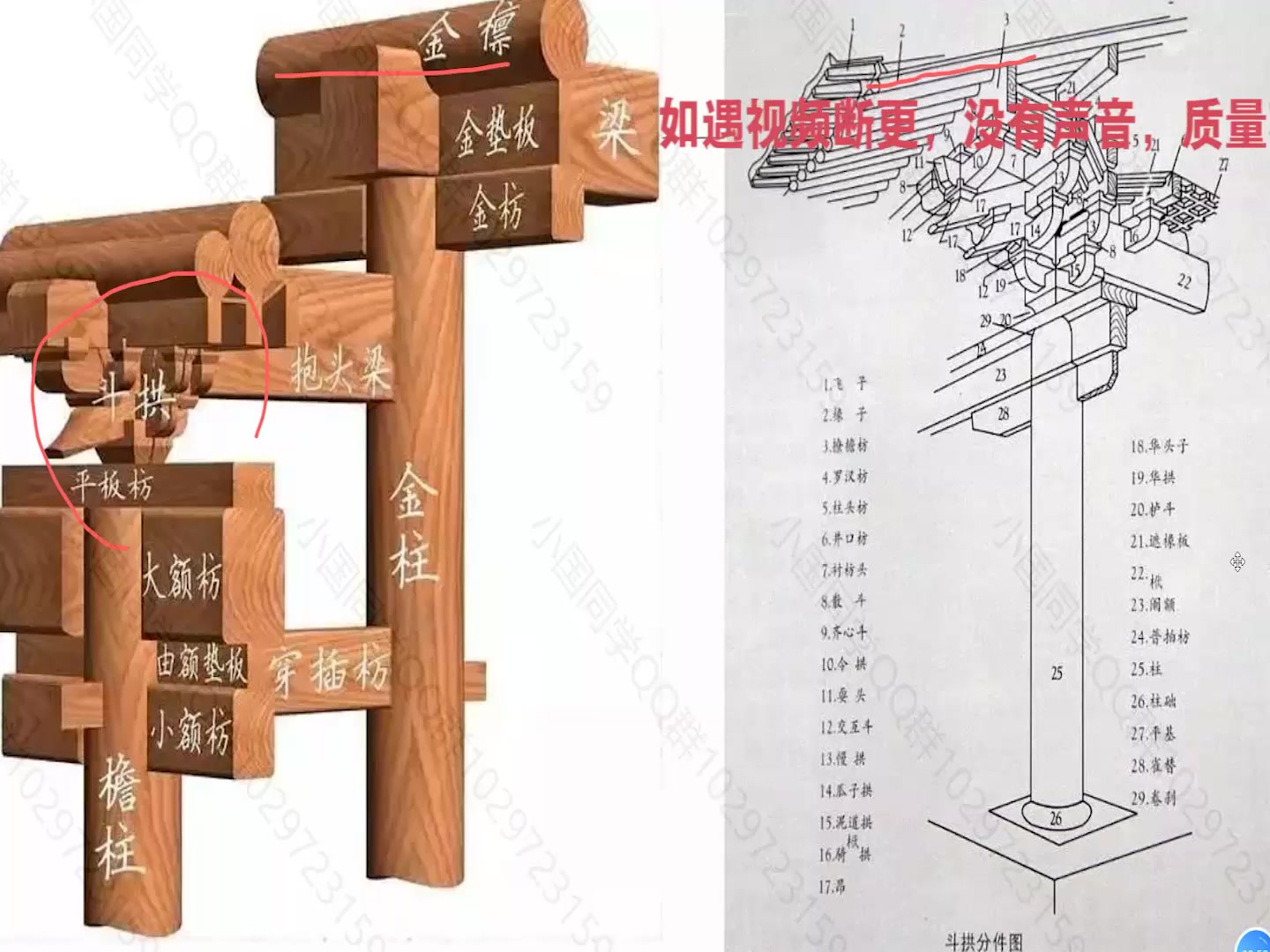 20210427 外国建筑史哔哩哔哩bilibili