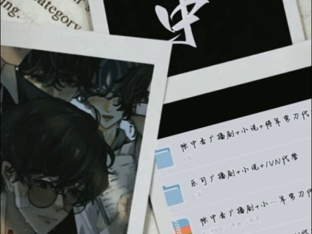 帐中香合集来啦