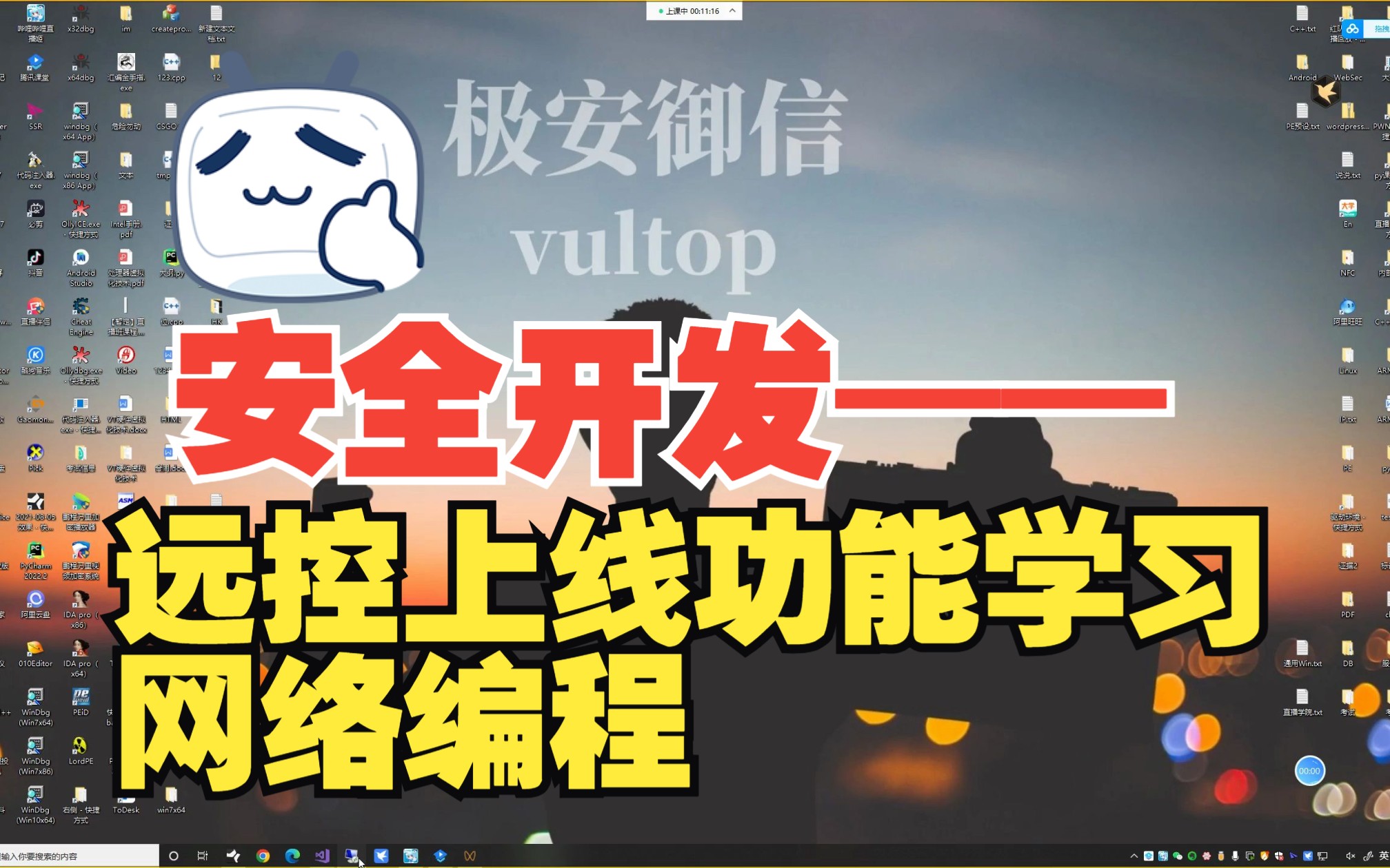 红队安全攻防与实战(通过远控上线功能学习网络编程)哔哩哔哩bilibili