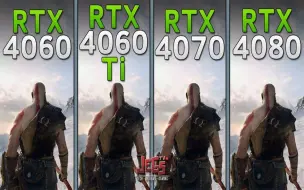 Download Video: RTX 4060 4060Ti 8G vs RTX 4070 12G vs RTX 4080 16G  显卡对比（1080P、1440P分辨率测试）4K视频