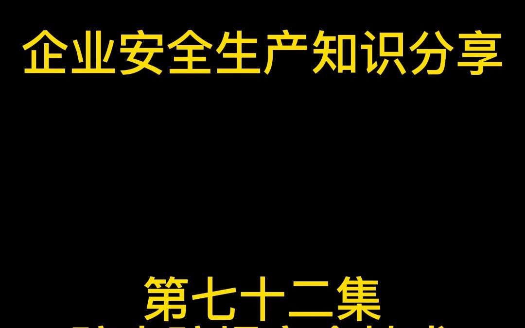 防火防爆安全技术火灾爆炸事故机理(三)爆炸的分类哔哩哔哩bilibili