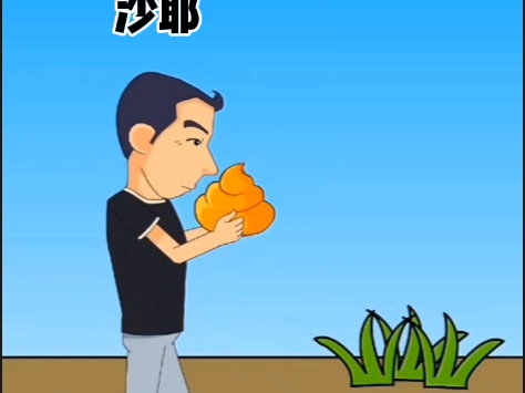 奇异搞笑之CCB哔哩哔哩bilibili