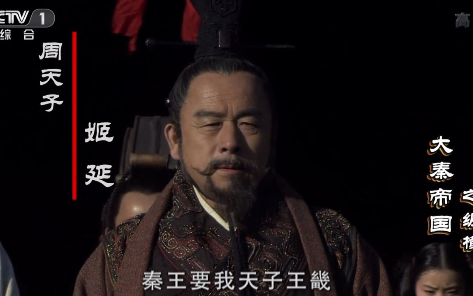 秦武王游周王畿并试举九鼎薨